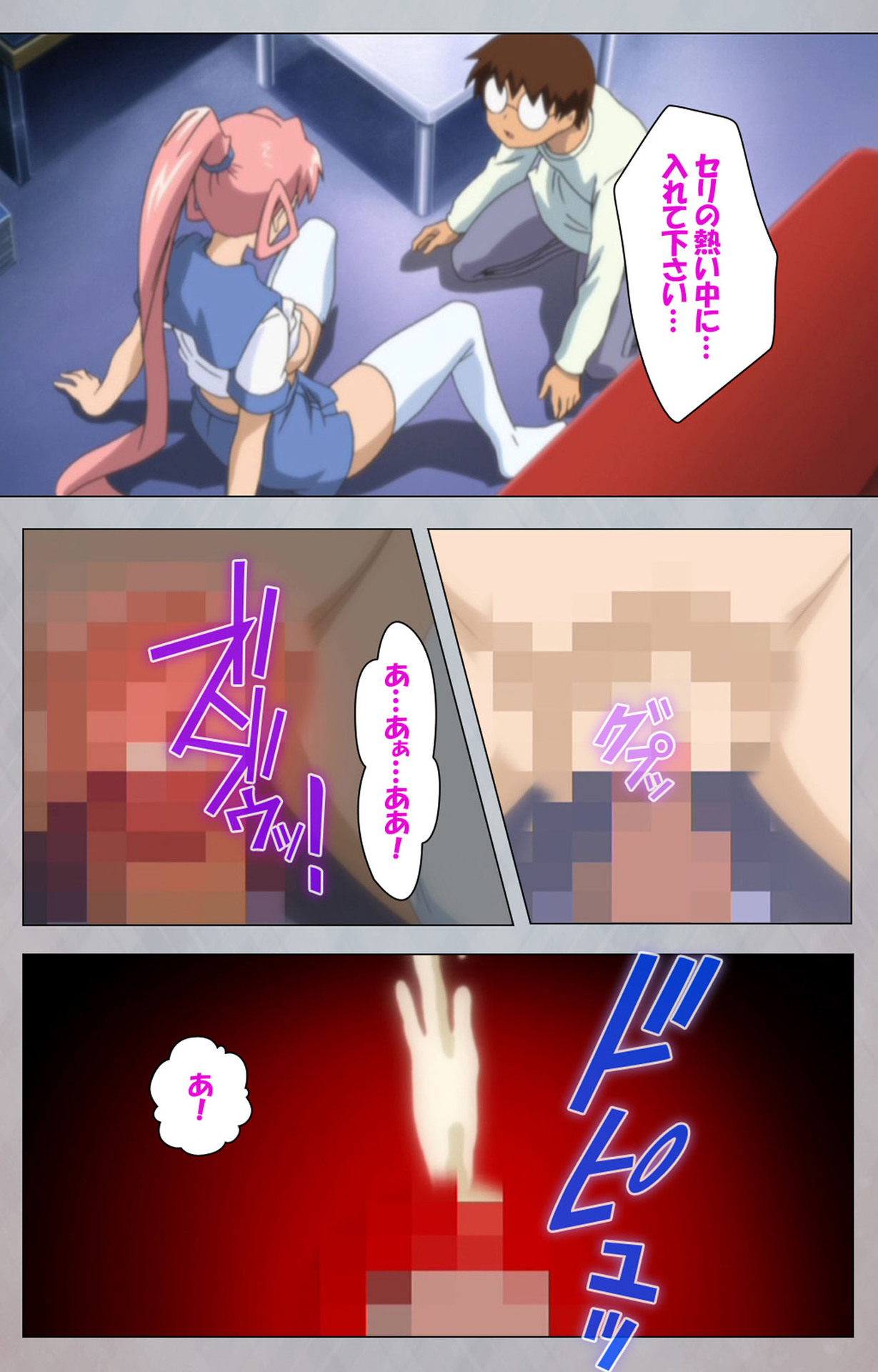 [Digital Works] [Full Color Seijin Ban] Sex Android ~Risou no Onna de Nuite yaru~ Kanzenban page 57 full