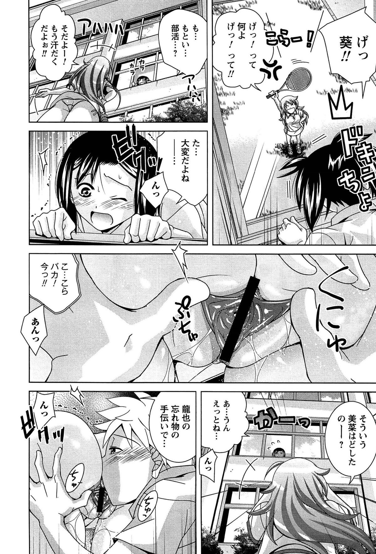 [Matsumoto Kichiji] Joshi Kousei no Seiyoku ga Hitomae de Arawa ni Naru Jian ga Hassei page 35 full