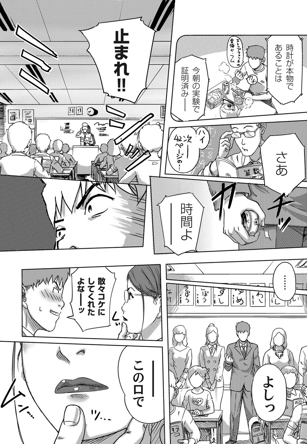 [Xiaowoo] Moshimo Jikan o Tomeraretara!? (COMIC Magnum X Vol. 2) page 10 full