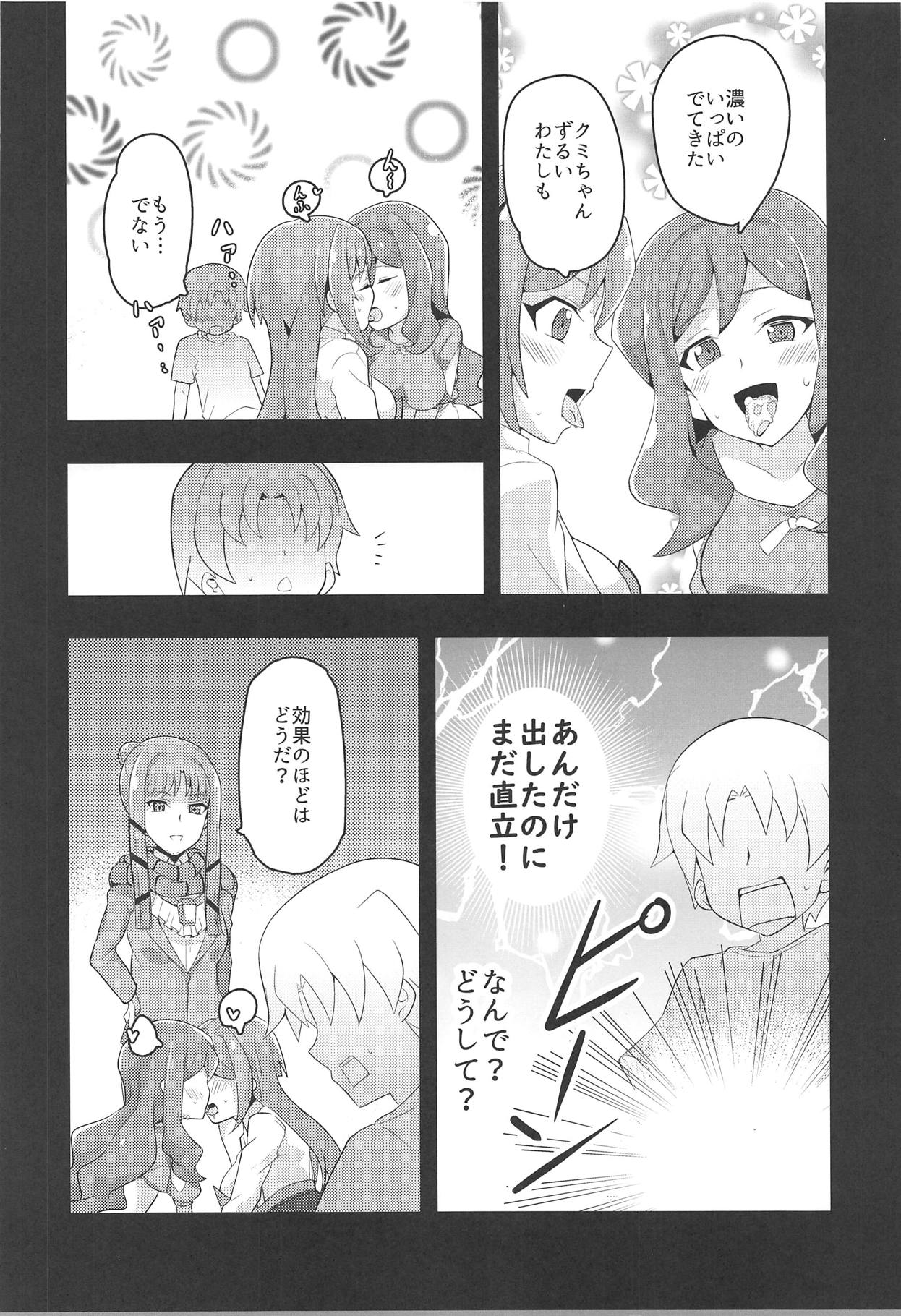 (Stand Up! 31) [odaku (oda)] Image Mob Kan GZ (Cardfight!! Vanguard) page 17 full