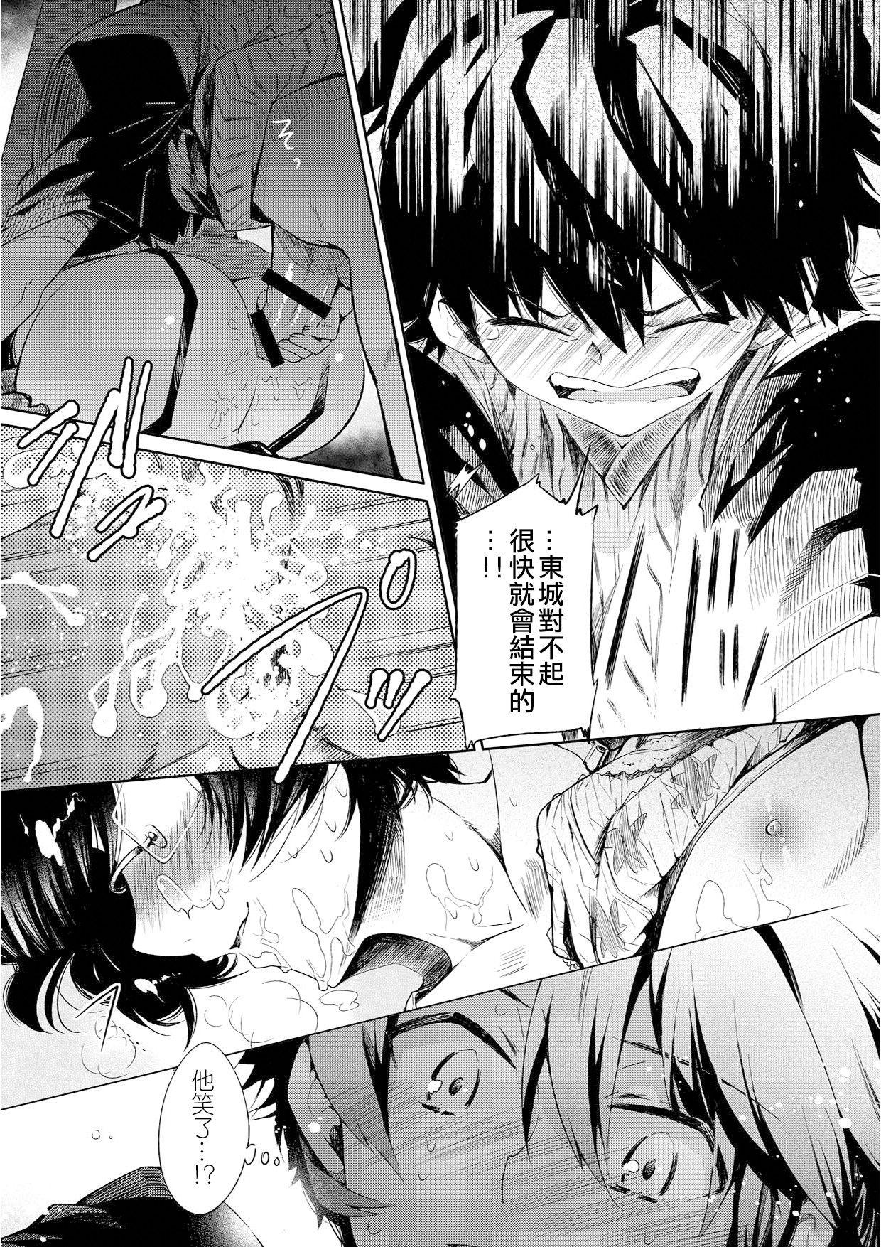 (Shota Scratch 19) [Sakusaku Kangen Noushuku (Matashita Kintama)] Brassiere D○ Soccer-bu ni Masawareru [Chinese] [瑞树汉化组] page 27 full