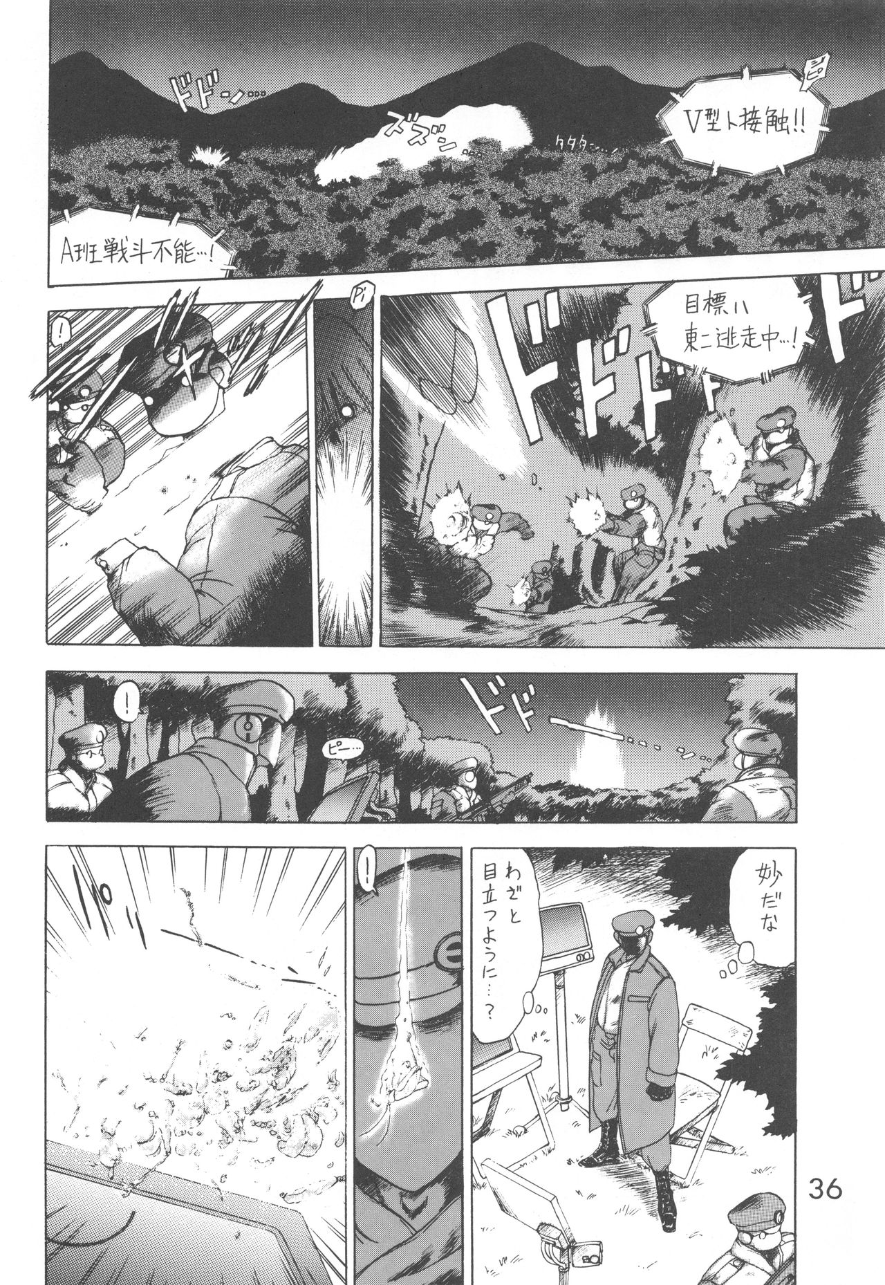 [BLACK DOG (Kuroinu Juu)] Star Platinum (Bishoujo Senshi Sailor Moon) page 35 full