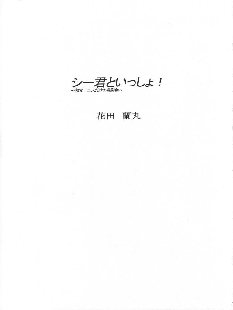 [TIMTIM MACHINE (Hanada Ranmaru, Kazuma G-Version)] TIMTIM MACHINE 13 Gou (Sakura Taisen) page 16 full
