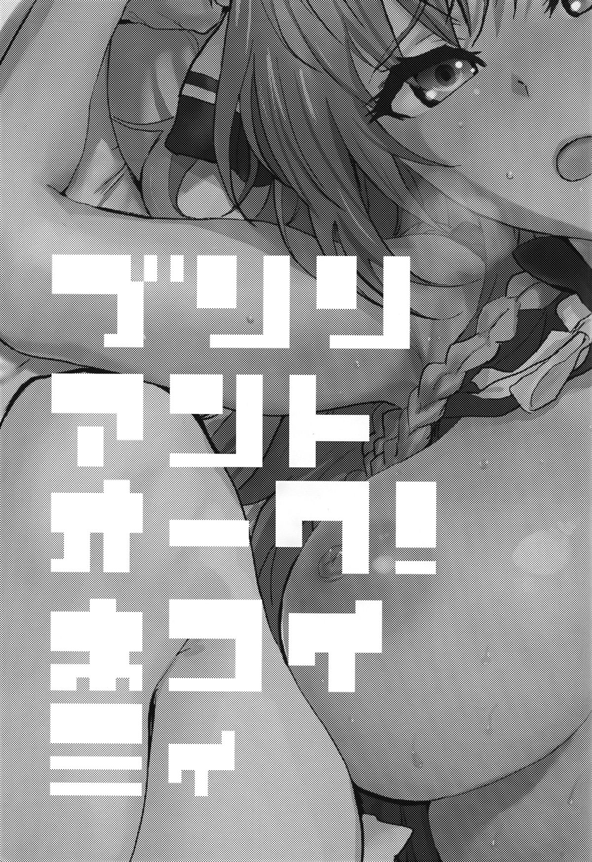 (C87) [Manga Super (Nekoi Mie)] Brilliant Orc! (Amagi Brilliant Park) [English] =Tigoris Translates= page 3 full