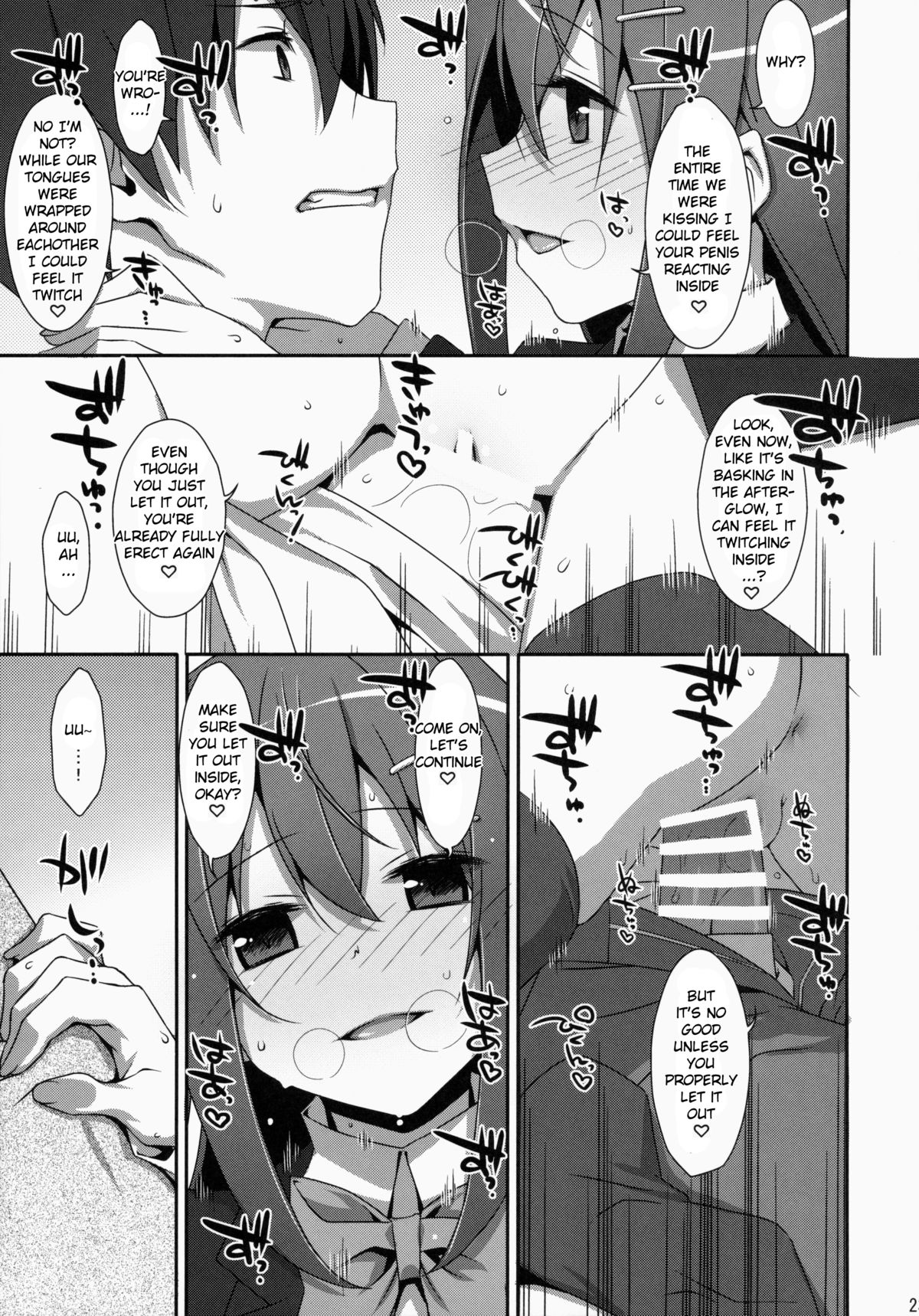 (COMIC1☆9) [TIES (Takei Ooki)] Watashi no, Onii-chan [English] {Yuzuru Katsuragi} page 22 full