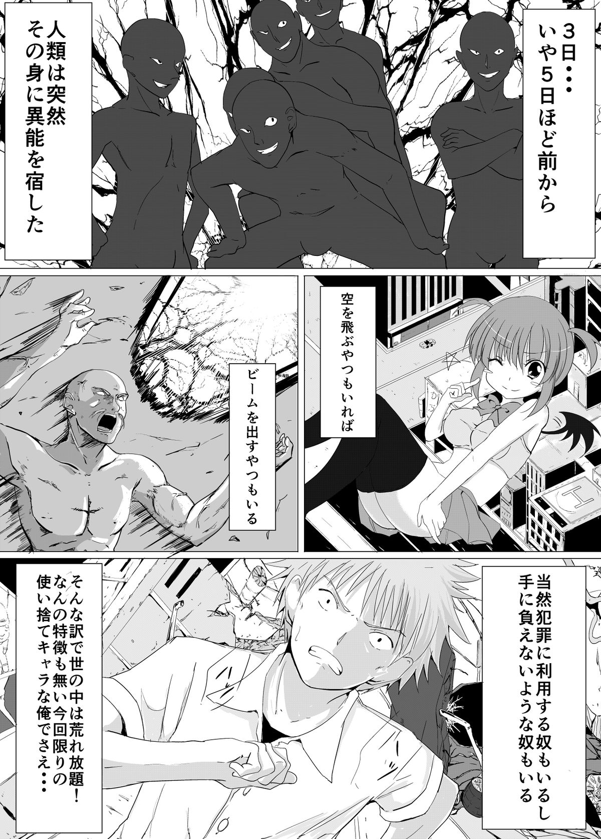[Perilab (Perimaru)] Kusuguri Rape! [Digital] page 4 full