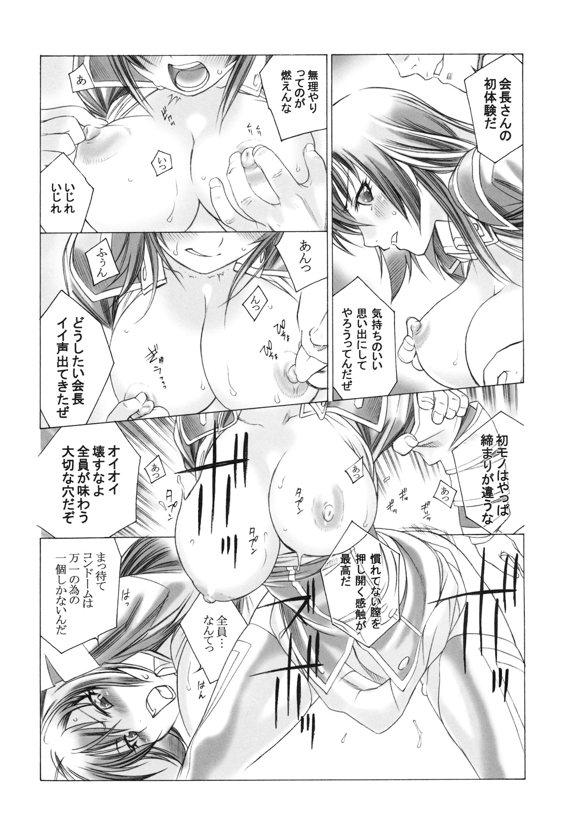 (C77) [GA FAKE (Tajima Yasue)] Medaka×Maimai (Medaka Box, Bakemonogatari) page 6 full