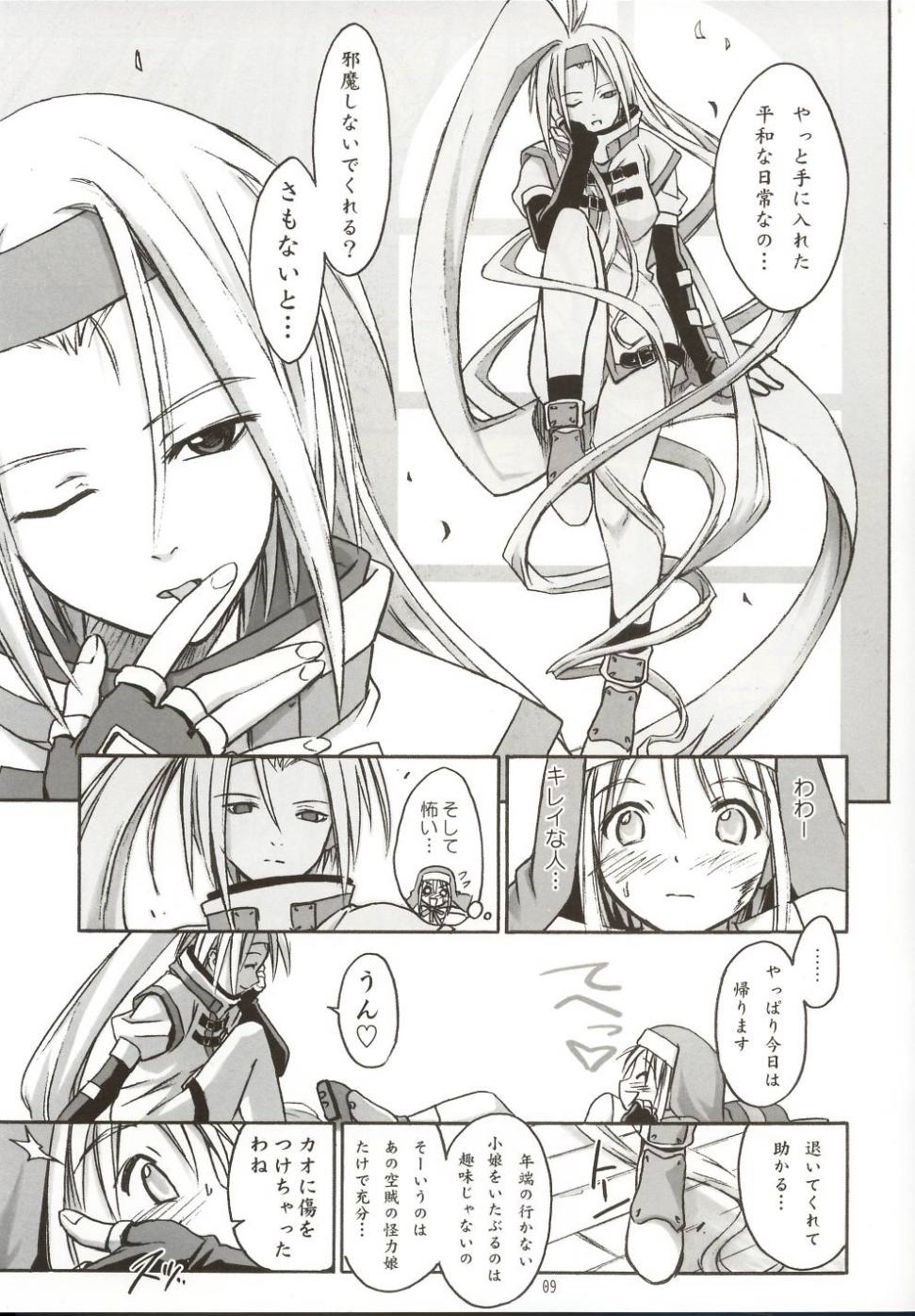 (C62) [Cu-little2 (Beti, MAGI)] Culittle XX (Guilty Gear) page 8 full