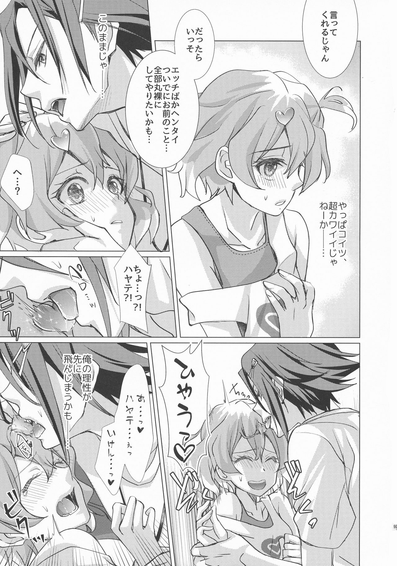 (SUPERKansai22) [SABO-P (Amelie)] A's WORKS:02 (Macross Delta) page 9 full