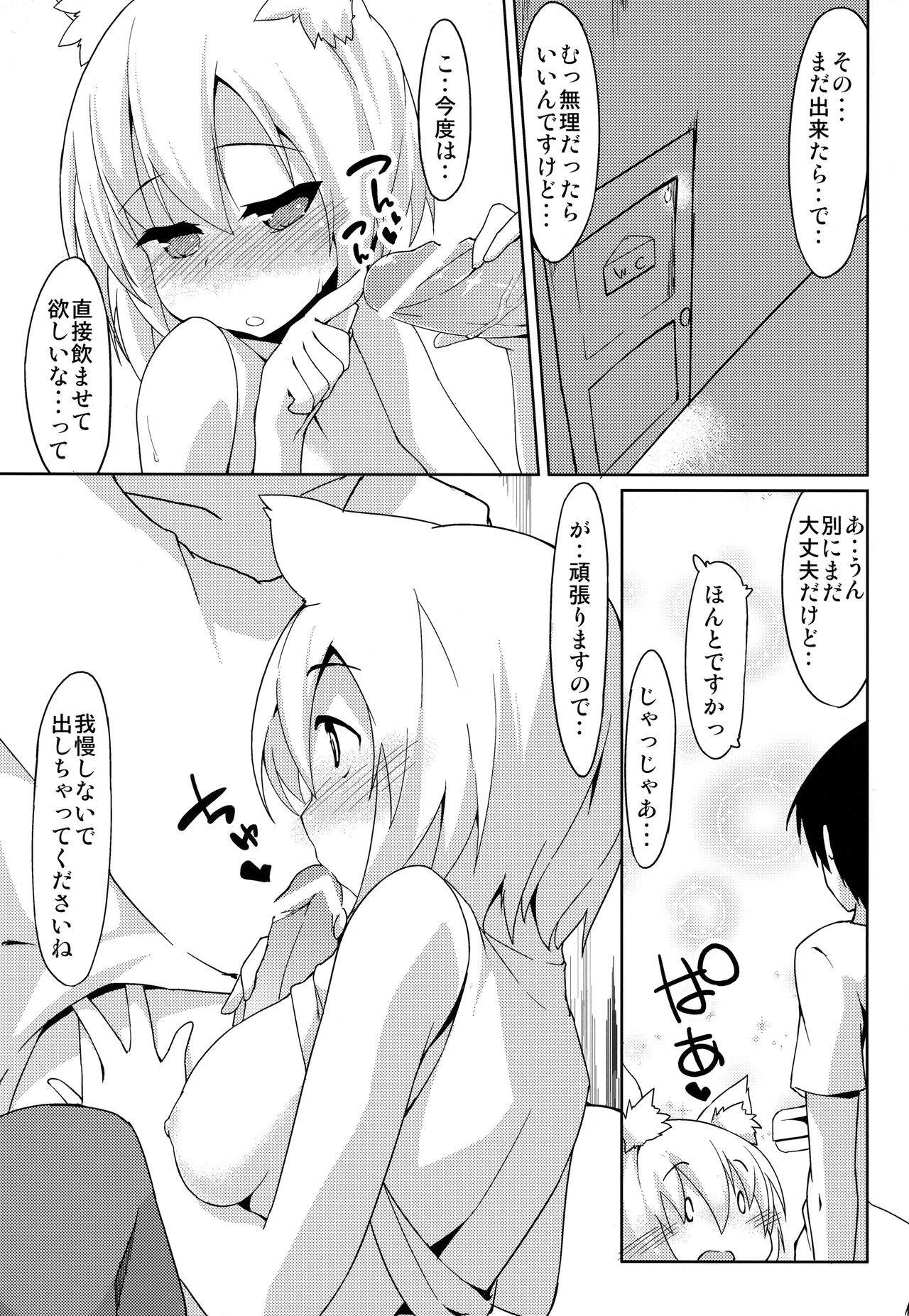 (Kouroumu 9) [Asshuku Koubou (Terazip)] Toilet de Wanko ga Otetsudai (Touhou Project) page 10 full