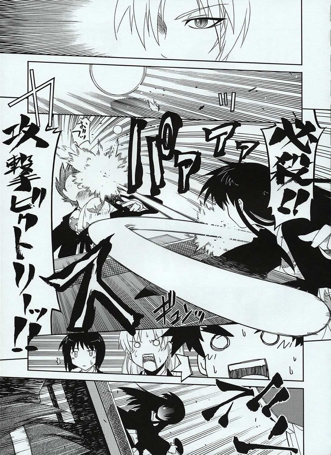(C63) [Atelier Ms (Satsuki Mikazu)] Takkyu Onsen (Kizuato) page 6 full