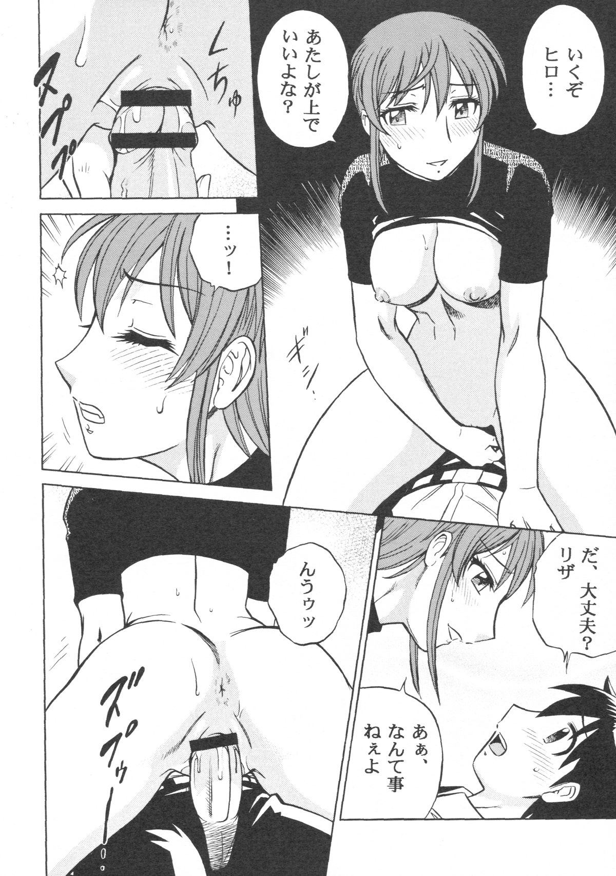 (C73) [Circle Taihei-Tengoku (Aratamaru)] Zoku Mousou Oujo (Princess Resurrection) page 23 full