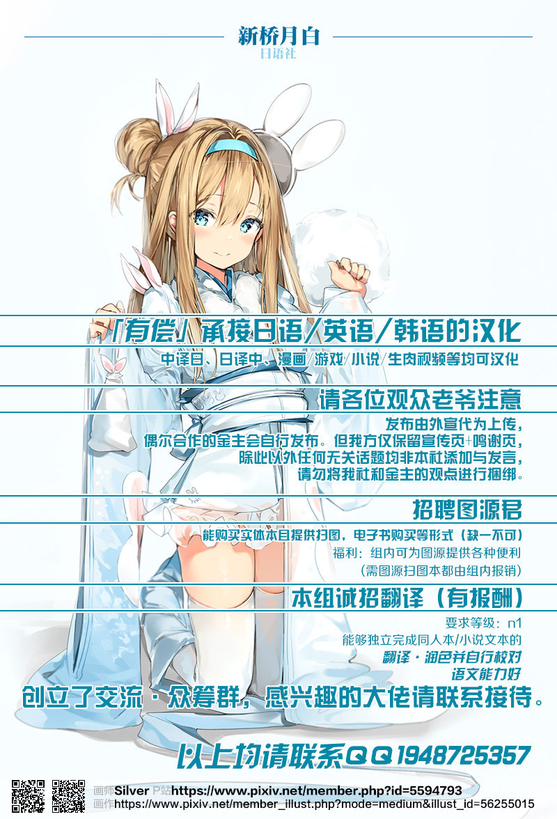 [Kagura Nanaki] Namaiki na Anoko to Iinari Sex (2D Comic Magazine Seieki Bote Shite Gyakufunsha Acme! Vol. 1) [Chinese] [新桥月白日语社] [Digital] page 19 full