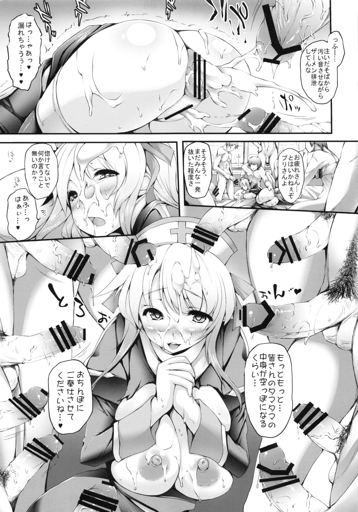 (C84) [Mata Ashita. (Oohira Sunset)] PRIX! (Ragnarok Online) page 16 full