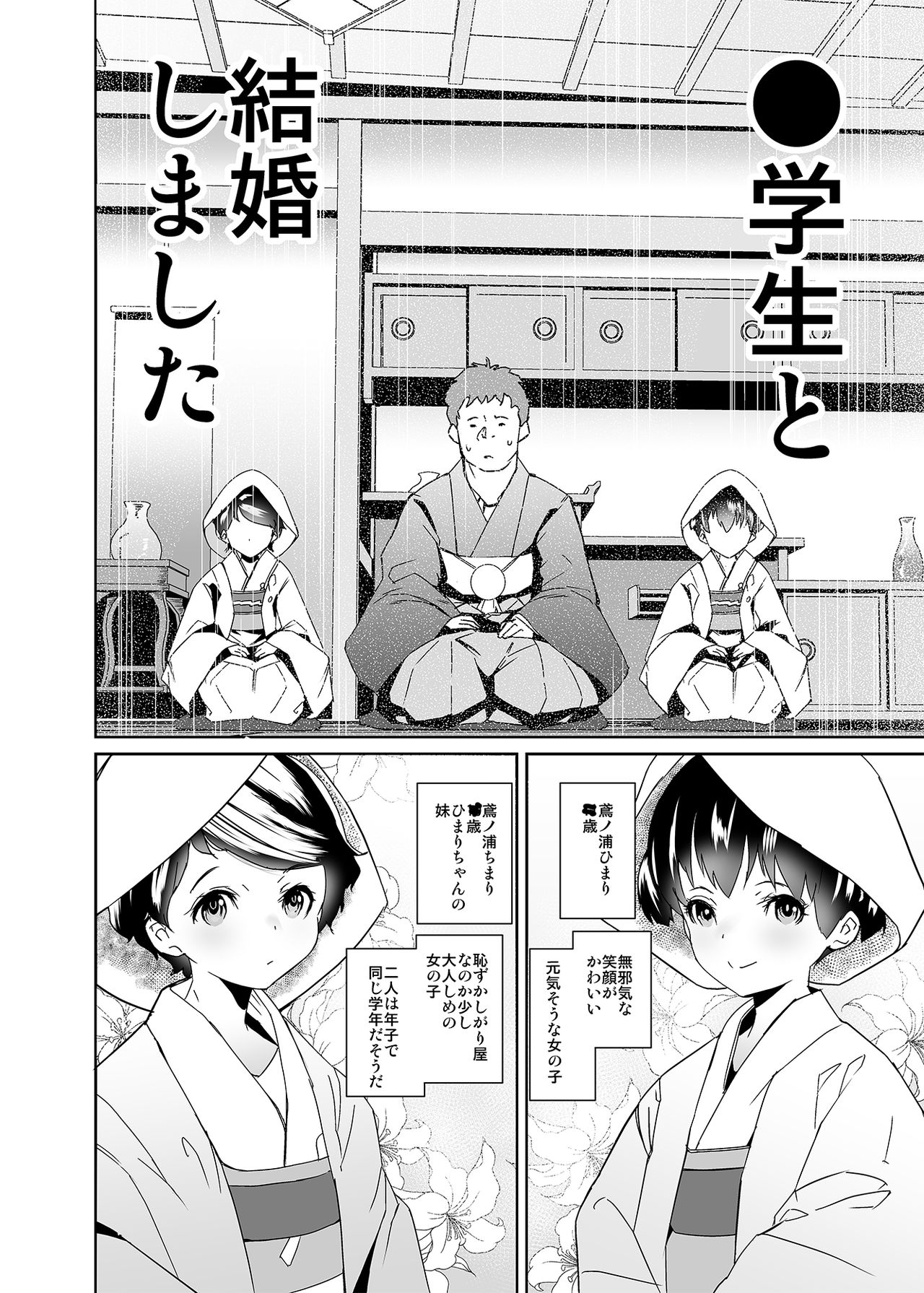 [Tengusa (tokorot)] Watashi-tachi Kozukuri Suru Tame ni Umarete Kimashita [Digital] page 7 full