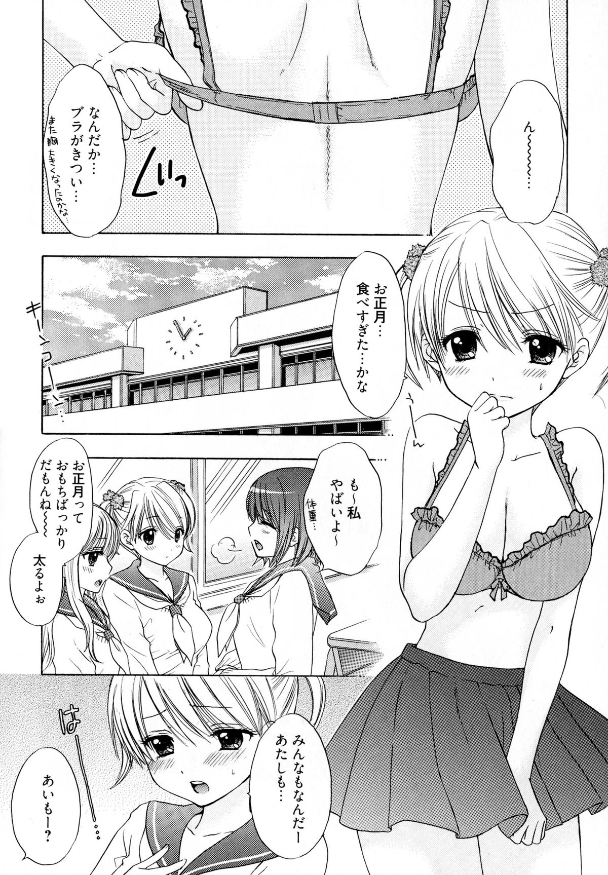 [Ozaki Miray] The Great Escape 4 Shokai Genteiban page 38 full