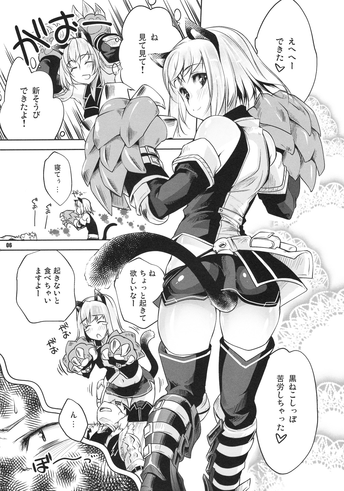 (C76) [Fujiya Honten (Thomas)] Gao (Monster Hunter) page 5 full