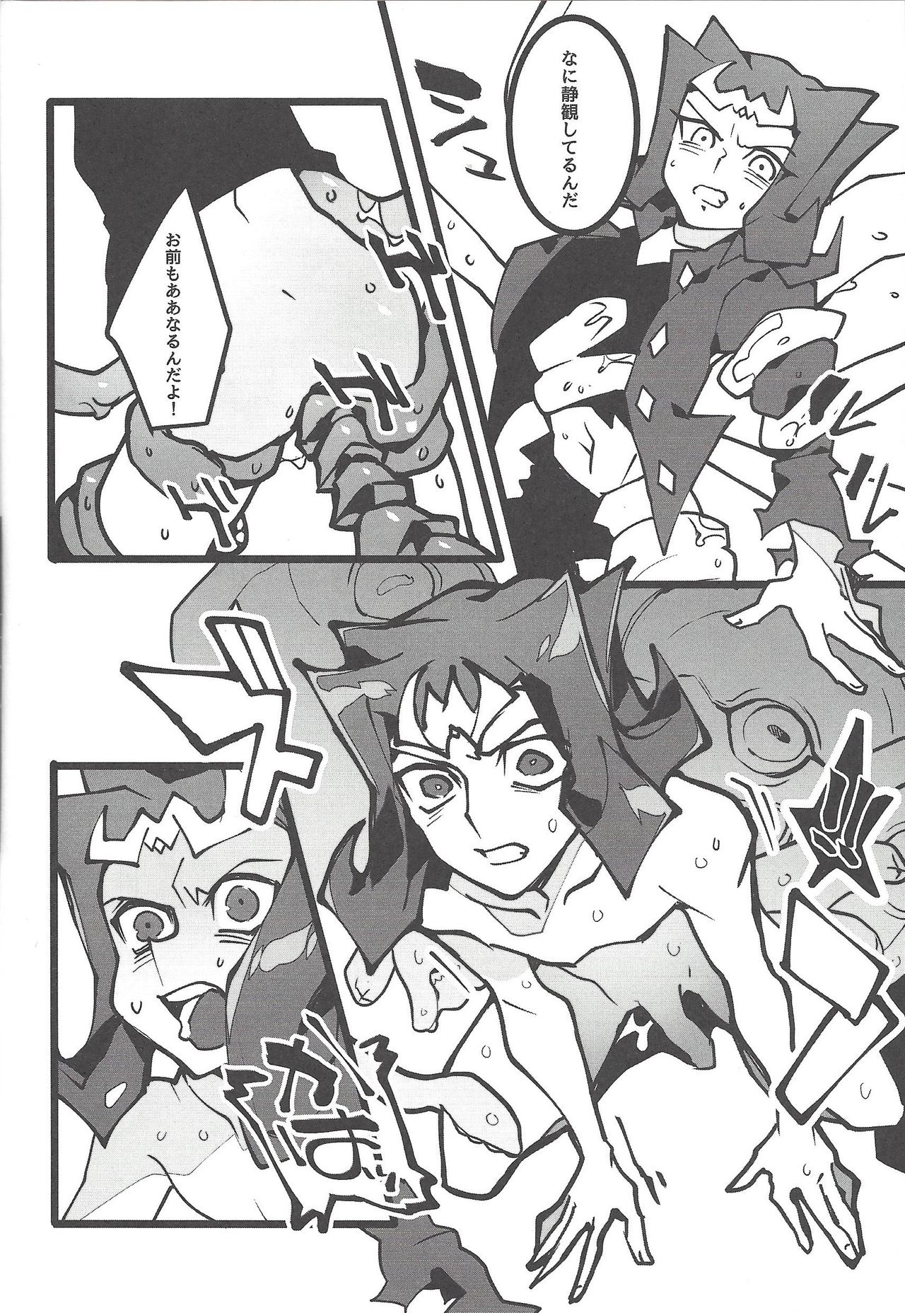 (Sennan Battle Phase 24) [Kurosawa] Kurage Ryouran (Yu-Gi-Oh! ZEXAL) page 17 full