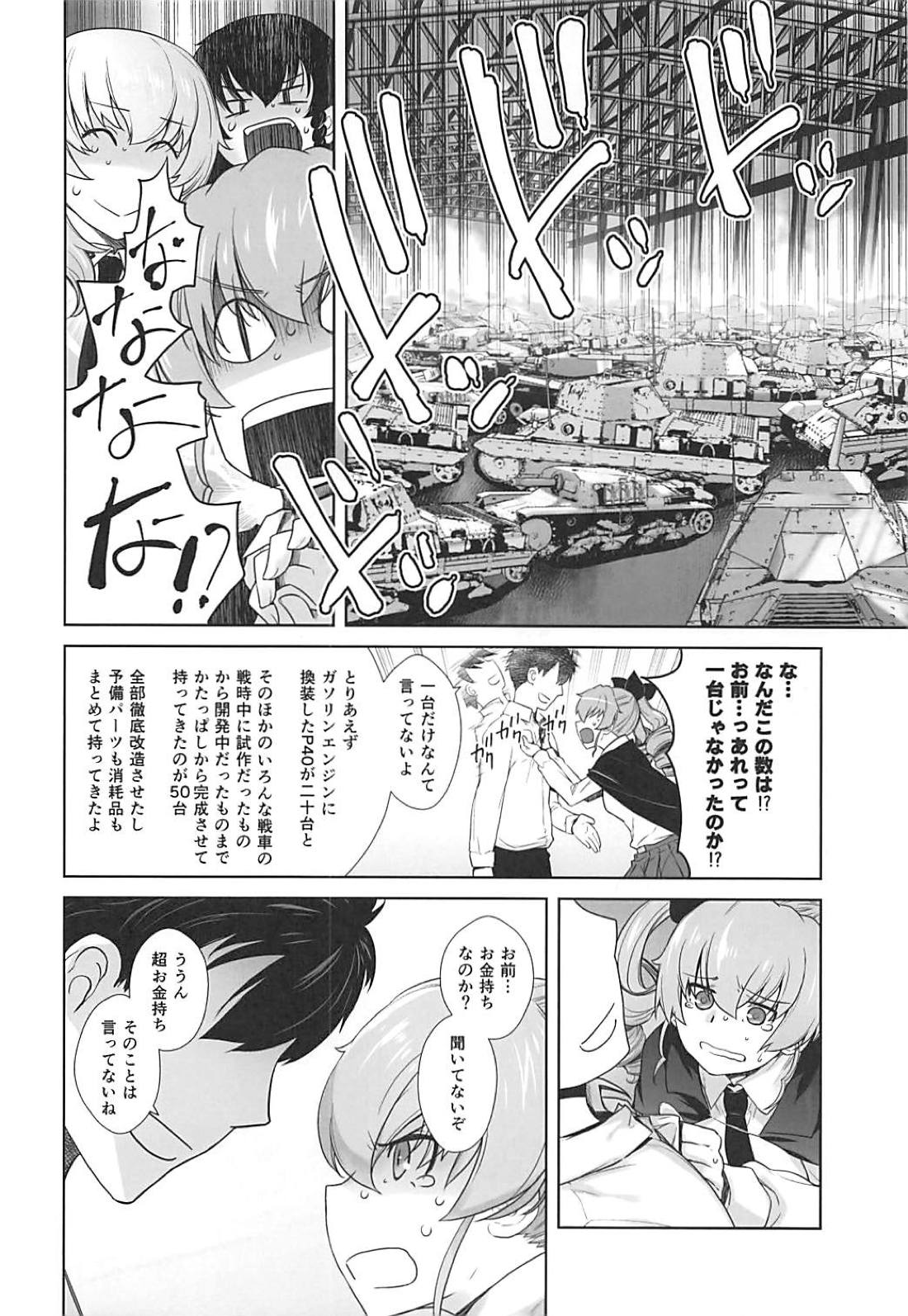 (C94) [Kouchaya (Ootsuka Kotora)] Anata ga Anchovy o Shiawase ni Suru Hon (Girls und Panzer) page 31 full