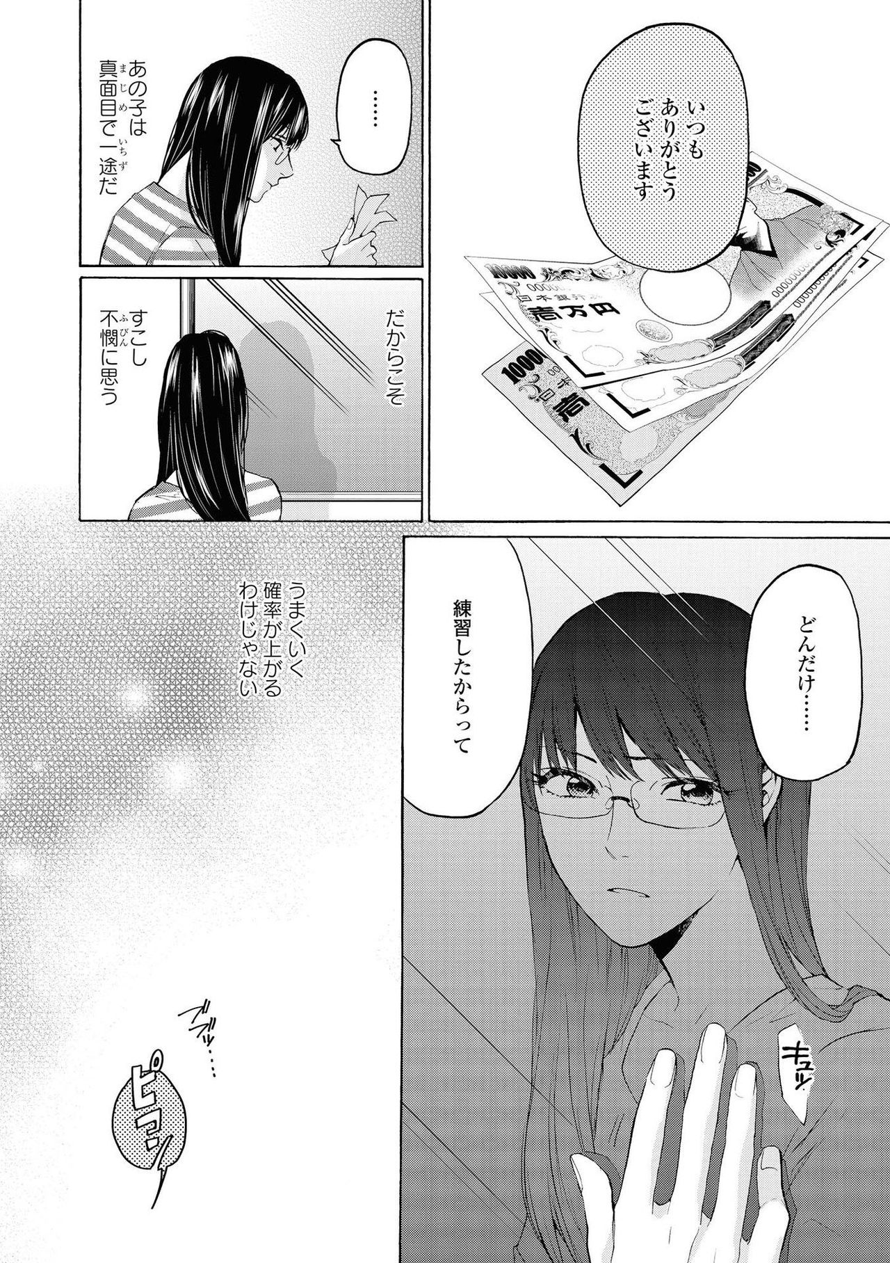 [Anthology] Les Fuuzoku Anthology [Digital] page 91 full