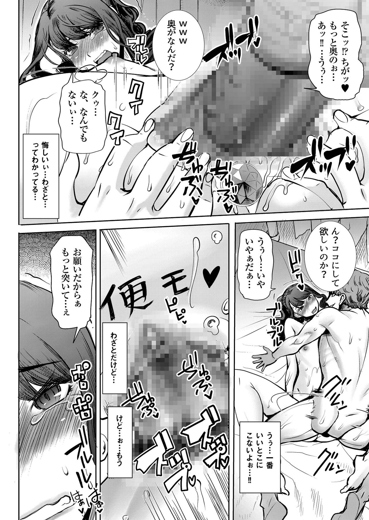 [Namakemono Kishidan (Tanaka Aji)] Arigachi na Shojo Soushitsu kara no... Makura Settai-you Benjo Model Takeda Kokoro - Ai no Musume Sakurako Plus [Digital] page 21 full