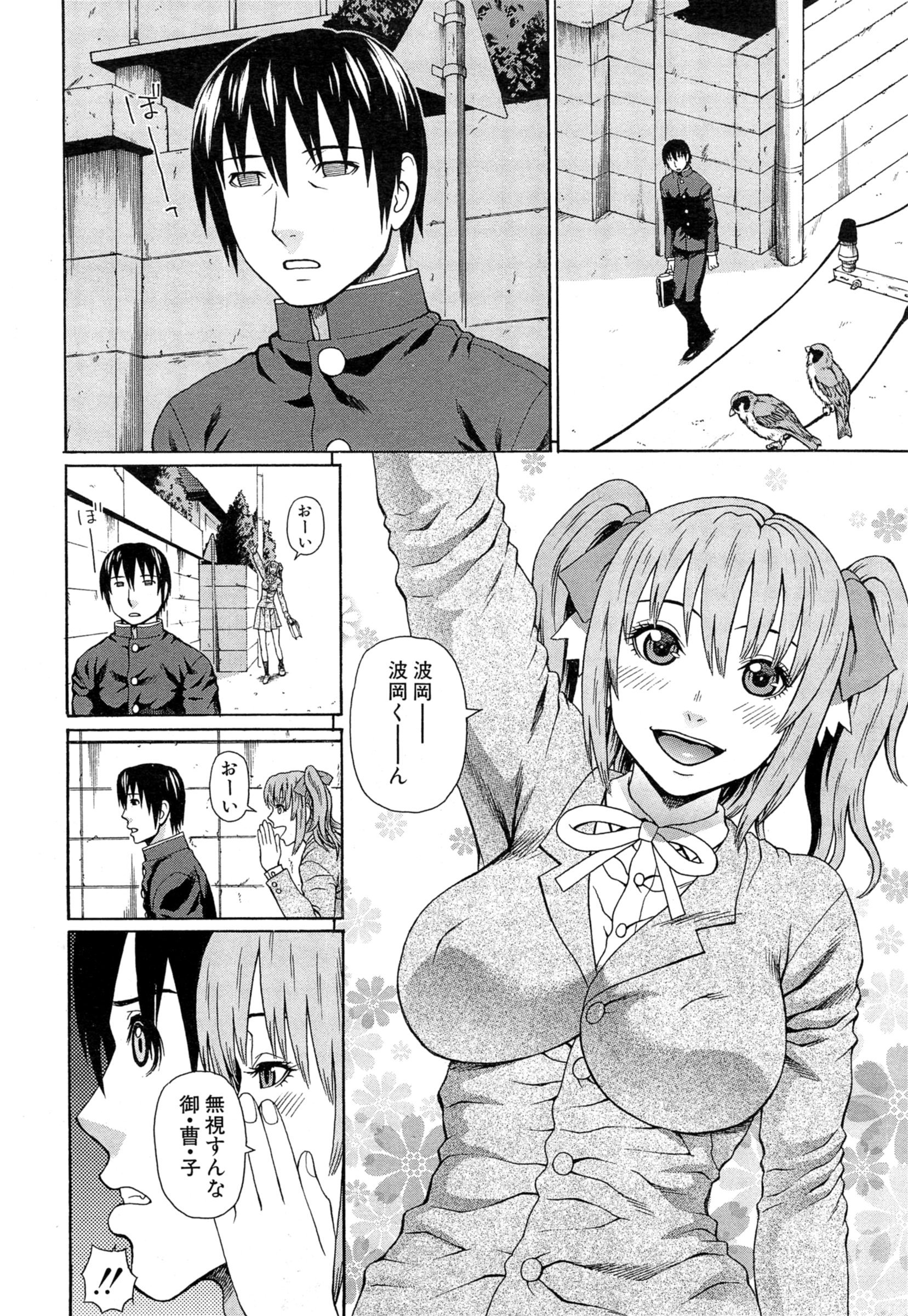 [Dakouin Saburou] Lovedoll Retriever Ch. 1-2 page 6 full