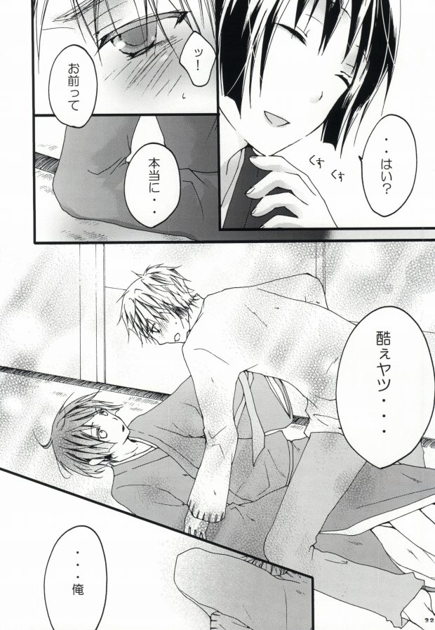 [HAKUBENI (som)] kiku★set (Hetalia: Axis Powers) page 30 full