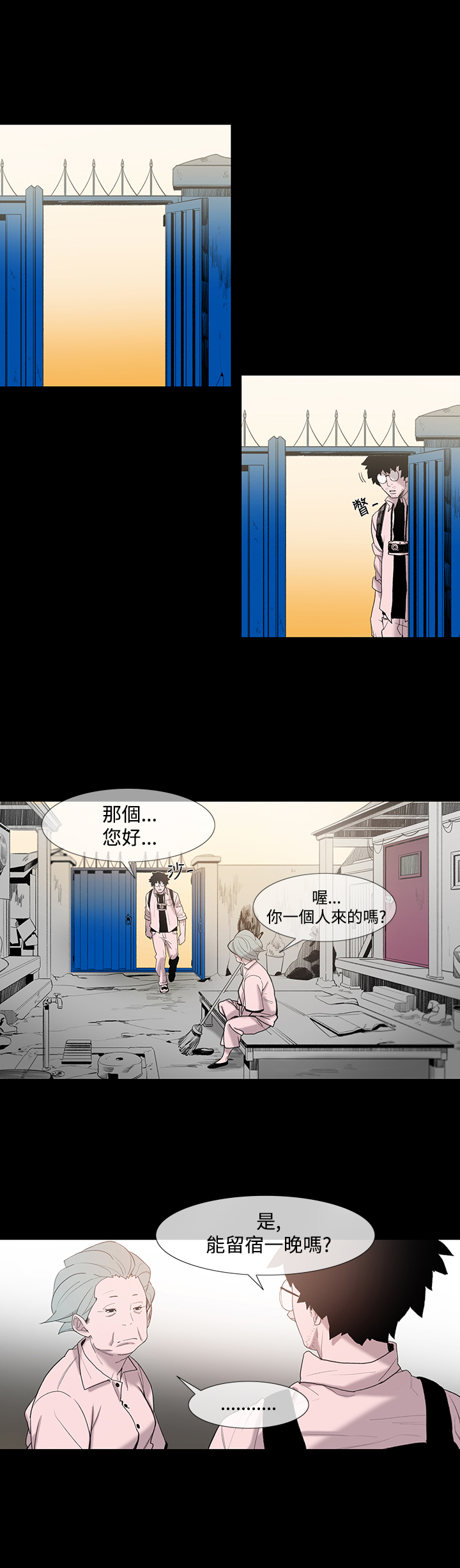 min xi 敏希 ch.1~2 [Chinese] page 32 full