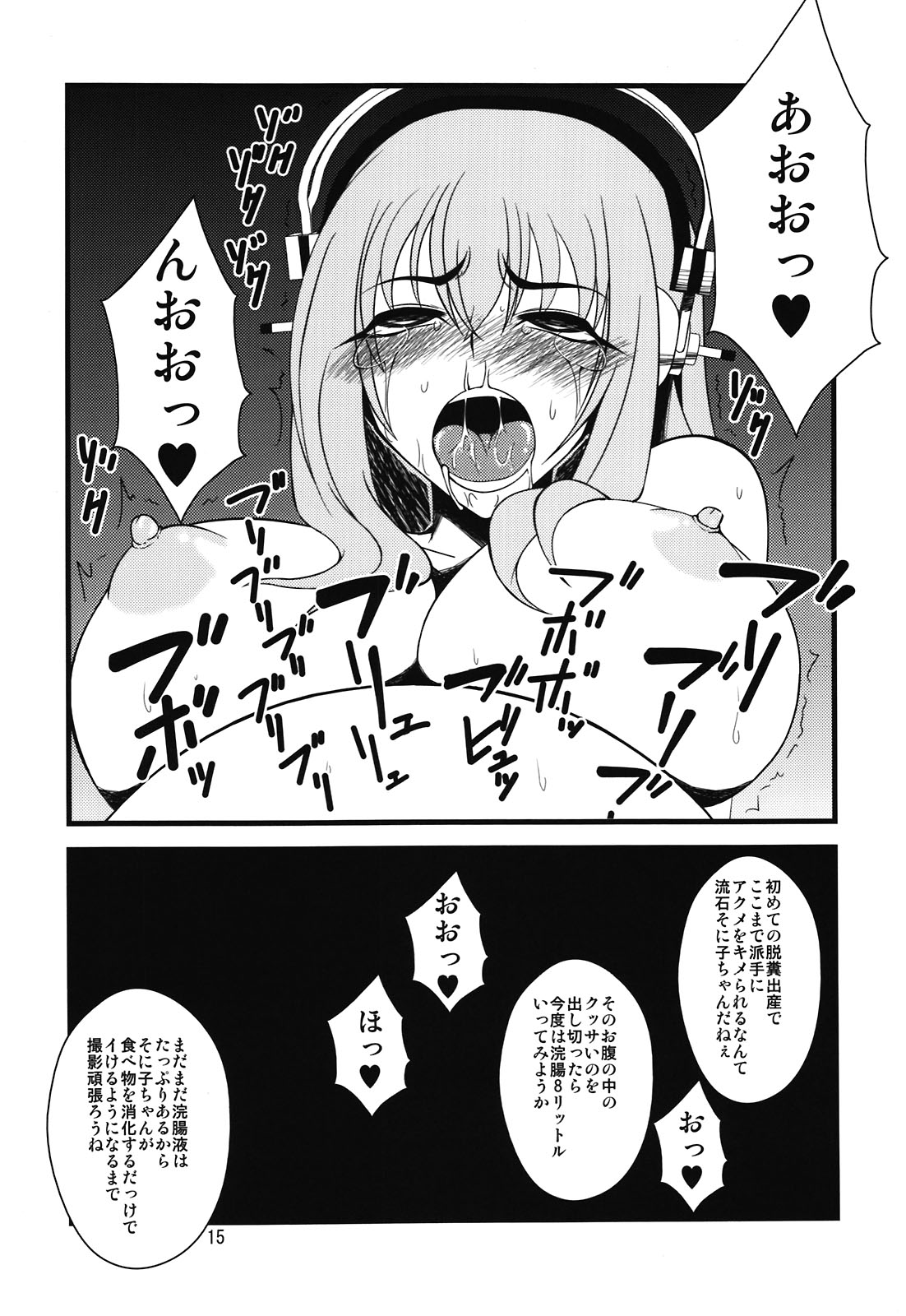 (C81) [Hanjuku Yude Tamago (Canadazin)] Sonico-san ga Botebara ni Sarete Ecchi na Koto o Sarechau Hon (Super Sonico) page 15 full