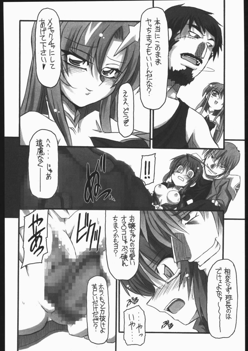 [NNZ Dan] Kawaii Saa Matte!! (Gundam SEED Destiny) page 15 full