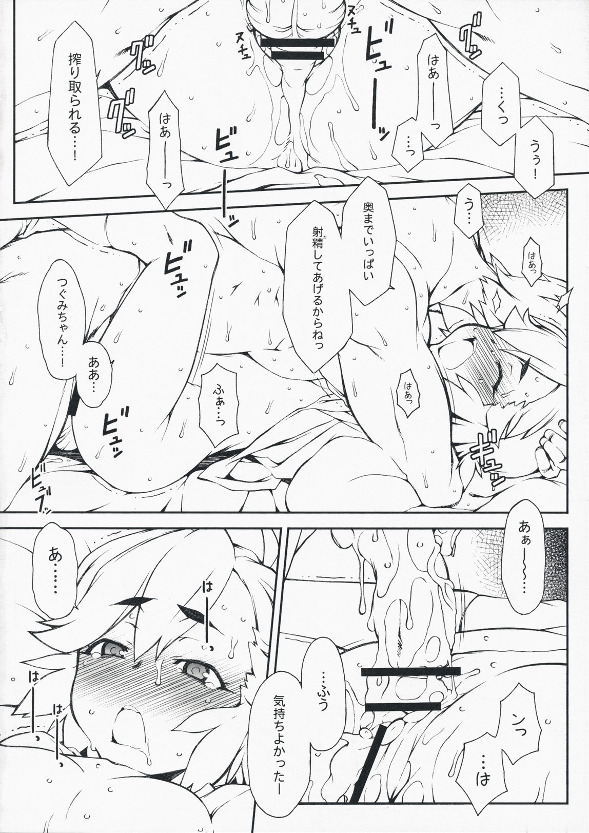 (COMIC1☆3) [Hitori Tower Bridge (Hakkyou Daioujou)] Entsugu (Kannagi: Crazy Shrine Maidens) page 11 full