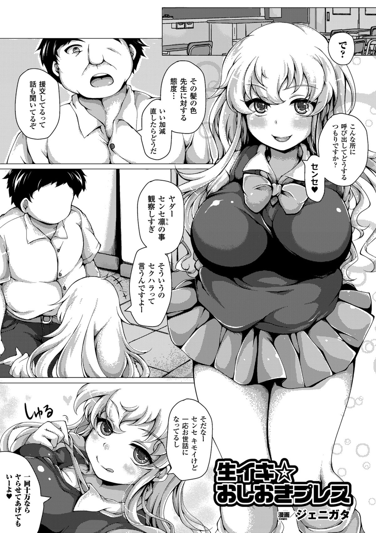 [Anthology] 2D Comic Magazine Tanetsuke Press de Zettai Ninshin! Vol. 1 [Digital] page 5 full