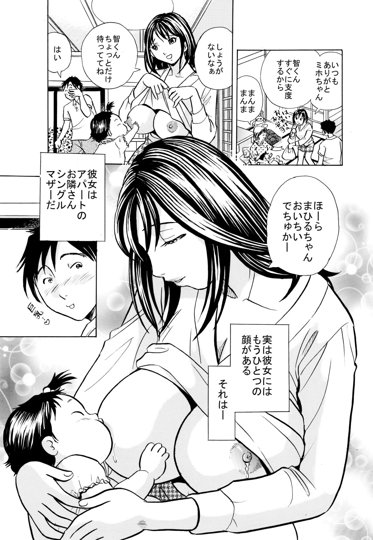 [丸美企画] 最強熟女プロレスラー忍・母乳セックス page 4 full