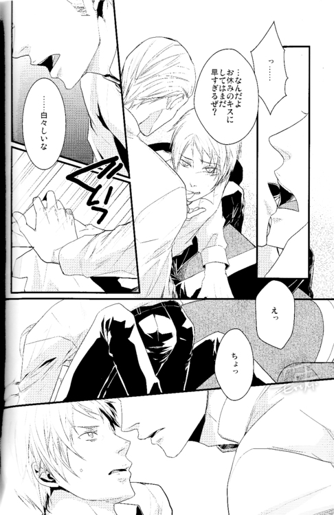 (FIZZCODE) Toge wo taoru (Axis powers hetalia) page 7 full