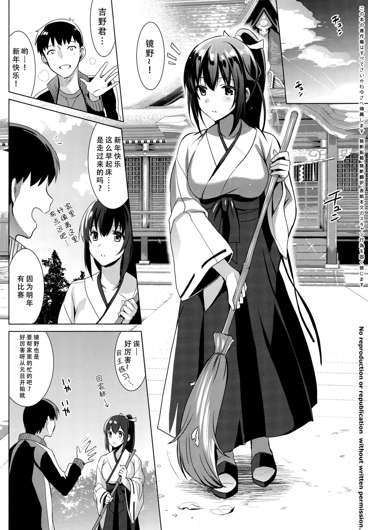 (C89) [abgrund (Saikawa Yusa)] Otome x Soushitsu [Chinese] [脸肿汉化组] page 5 full