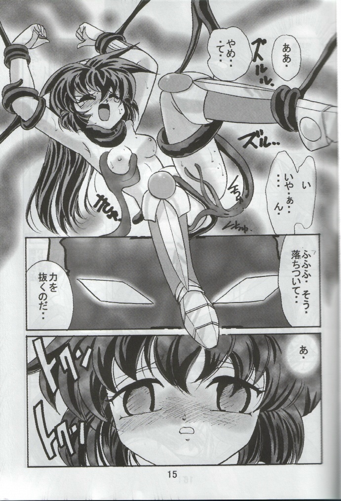 (C60) [First Class (Kazuneko)] Déjà Vu {Nue no Maki} (Tenchi Muyo!) page 14 full