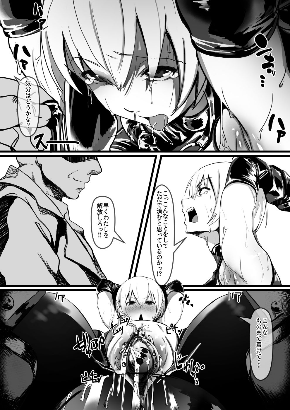 [Shirabe Shiki] Potion Elf page 5 full