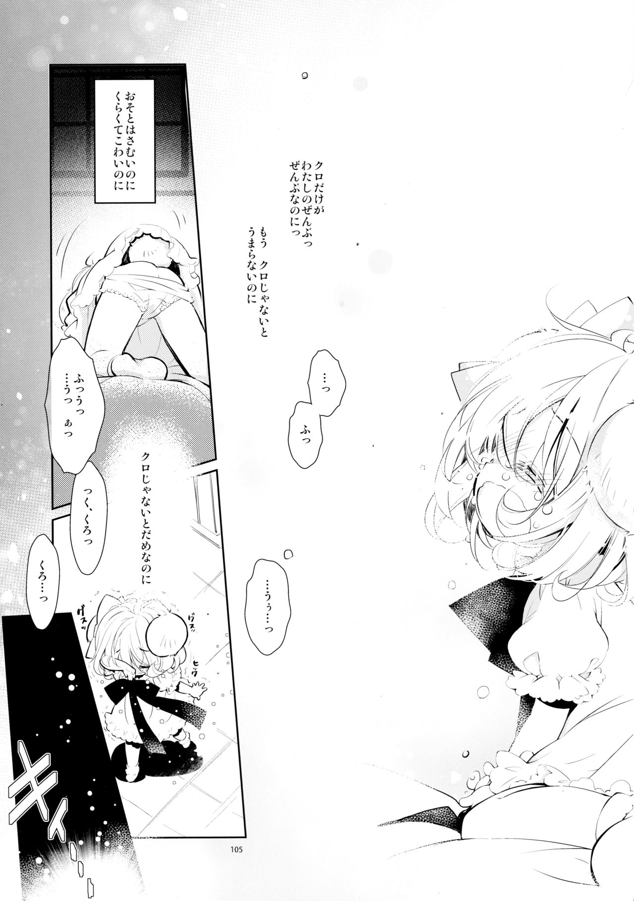 (C90) [PINSIZE Inc. (MITAONSYA)] BLACK AND WHITE RABBIT Soushuuhen page 109 full