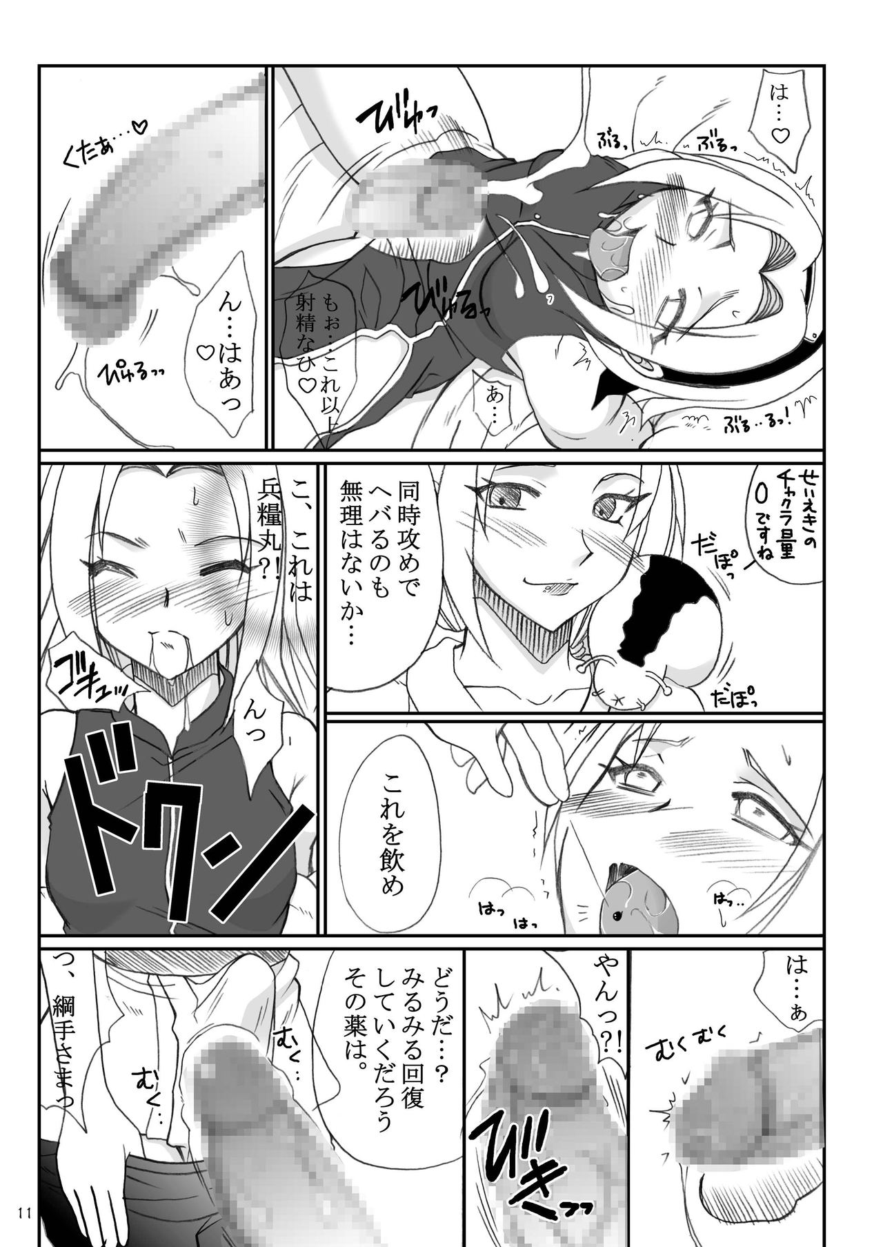 [Hijouguchi (TEI-OH-K-TAKAMURO)] Futanari Kuchiyose no Jutsu (Naruto) [Digital] page 11 full