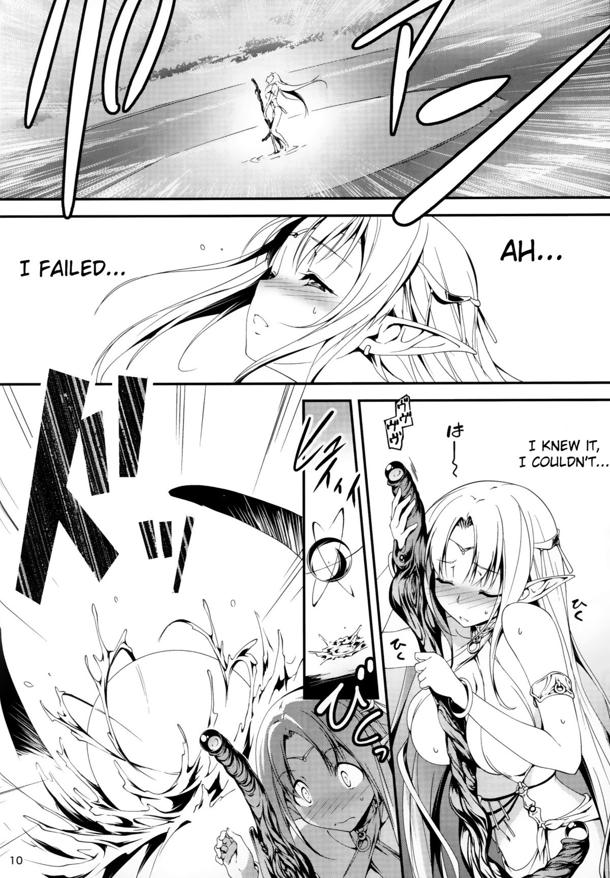 (C86) [Kikurage-ya (Kikurage)] Kuro no Ryman to Yousei Hime Elnise [English] {KFC Translations} page 12 full