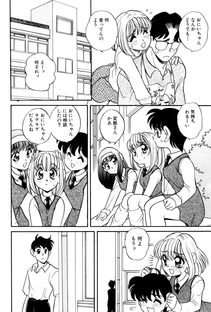 [あらきあきら] いけないおねだい page 44 full