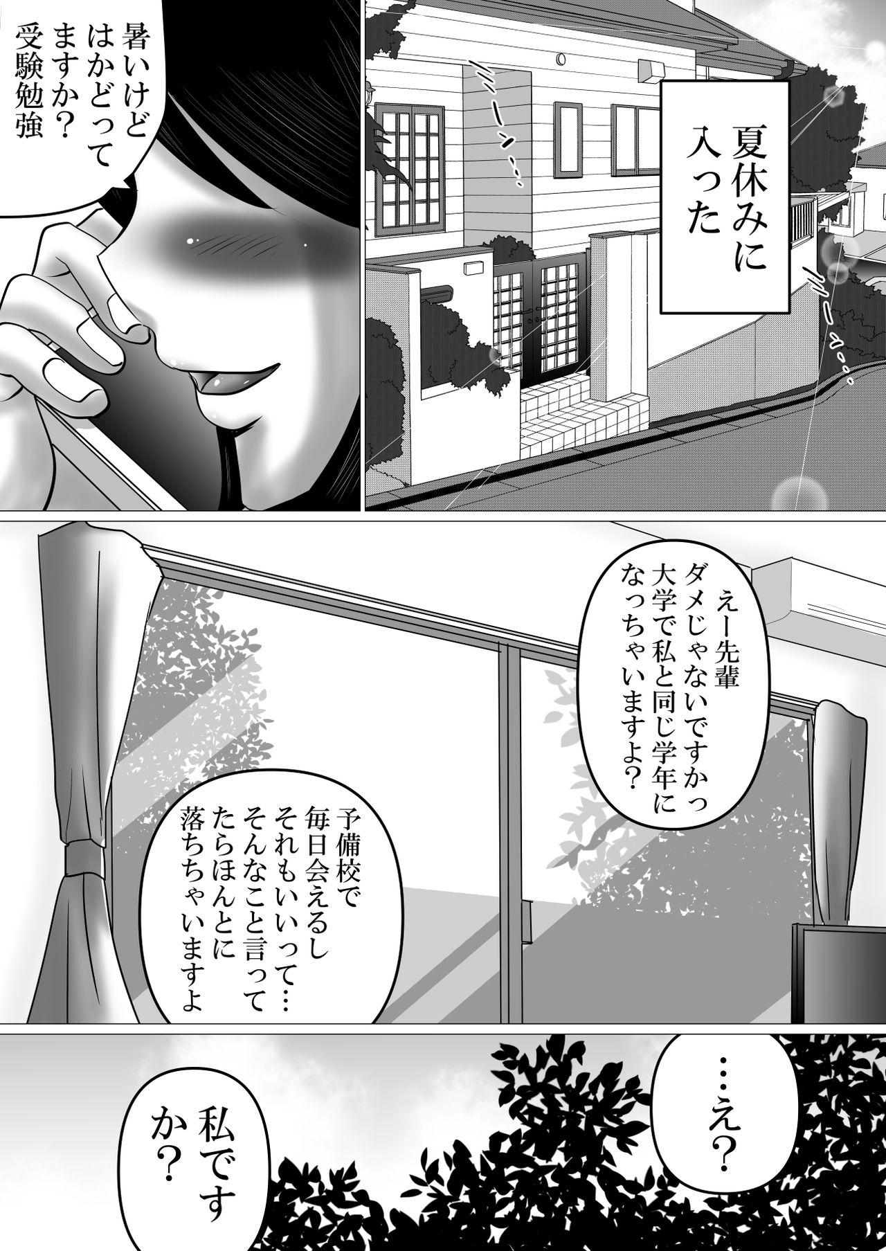 [Makoto Shiyaka] Gomen ne、Senpai。～Otou-san to Janakya Dame na Koto page 47 full