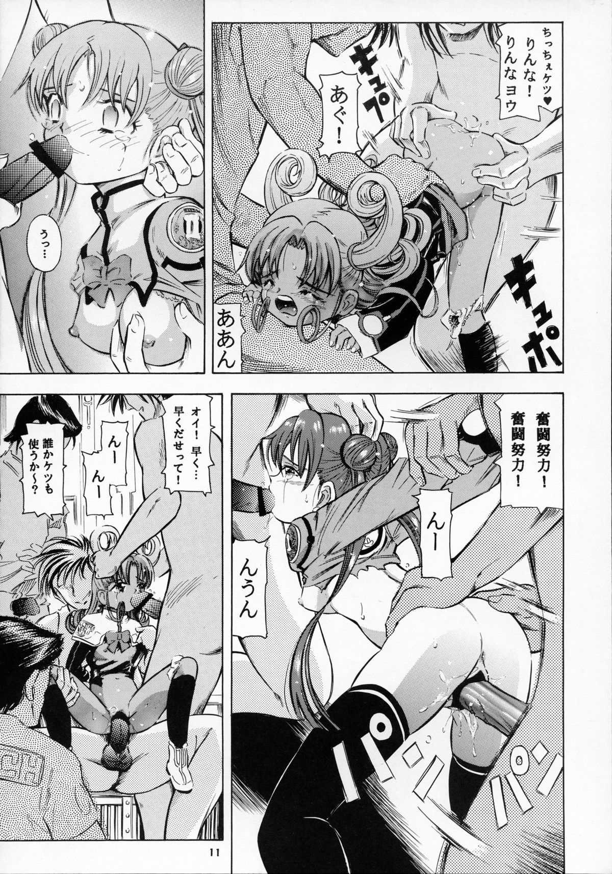 (C68) [Takitate (Kantarou)] Mahou Kyuushiki 9 (Stellvia of the Universe, Magical Emi, the Magic Star) page 11 full