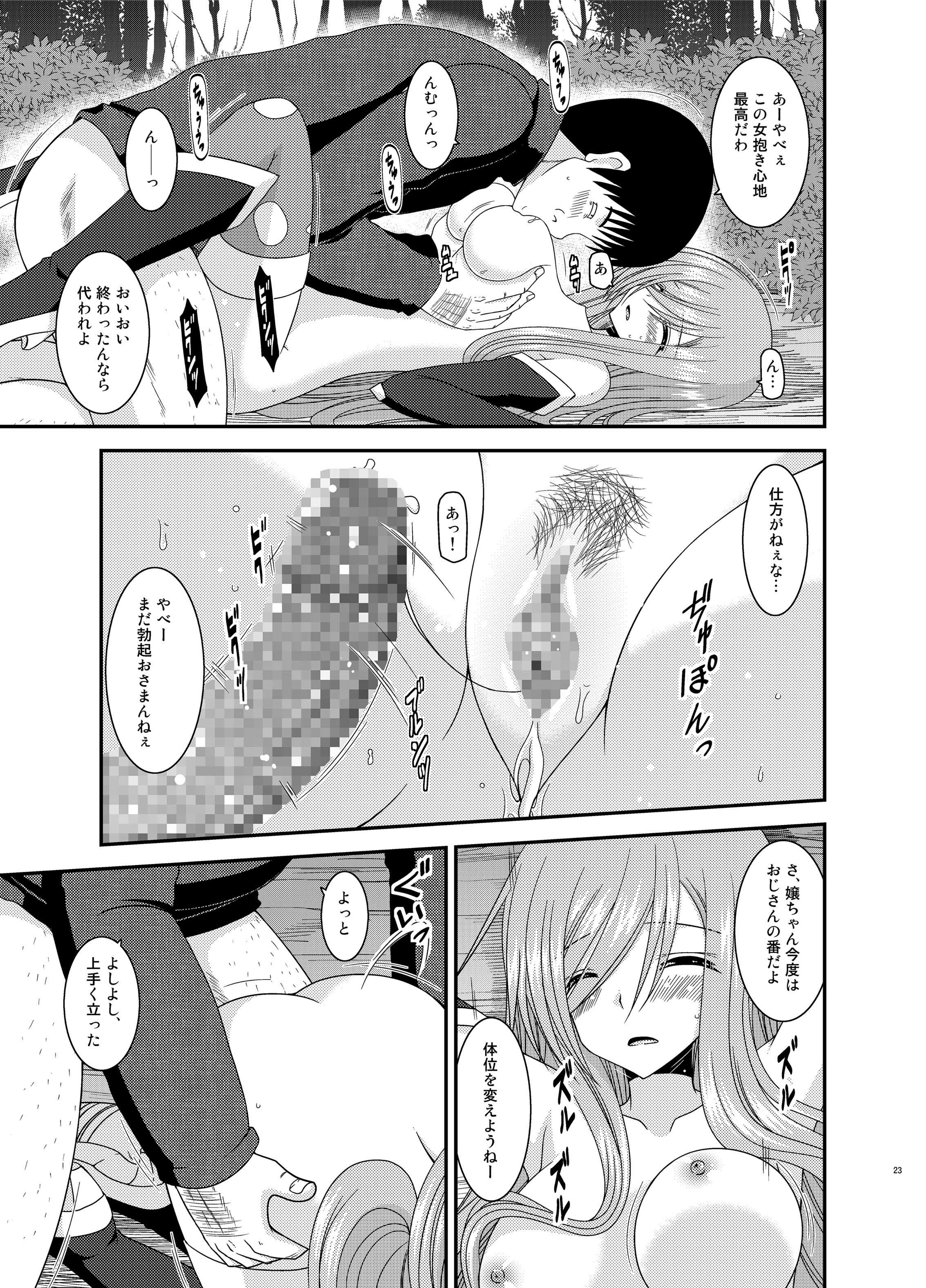 [valssu (Charu)] Melon ga Chou Shindou! R9 (Tales of the Abyss) [Digital] page 23 full