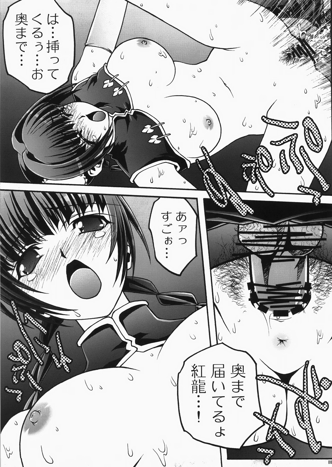 (C73) [club54 (Hida Mari, Ichigo Mark)] CELESTIAL GIRLS (Mobile Suit Gundam 00) page 4 full