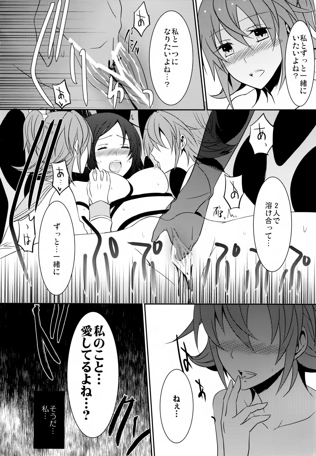 (C84) [434 Not Found (isya)] Lament -Hope or Despair- (Doki Doki Precure) page 33 full