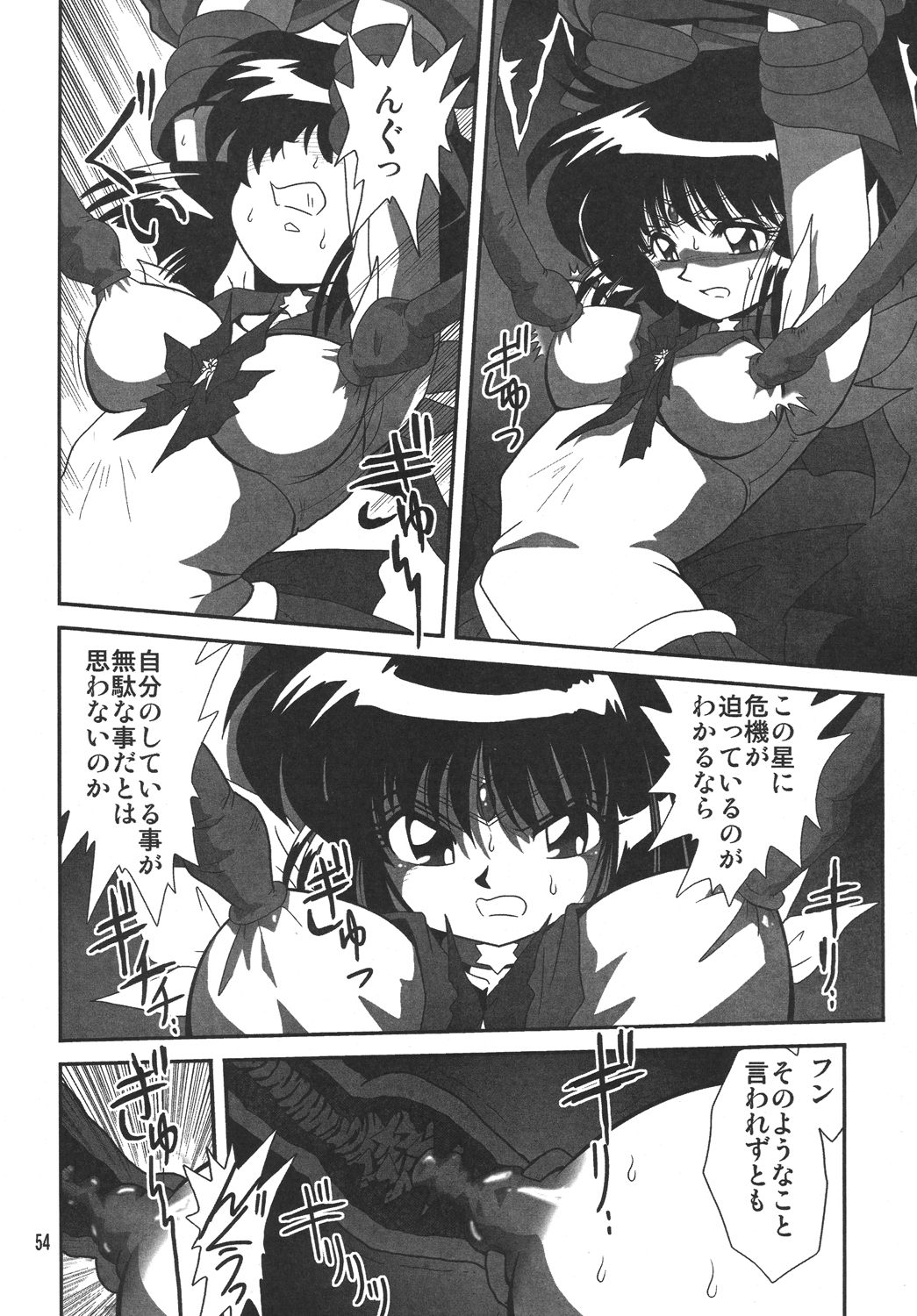 (SC38) [Thirty Saver Street 2D Shooting (Maki Hideto, Sawara Kazumitsu)] Silent Saturn SS 10 (Bishoujo Senshi Sailor Moon) page 53 full