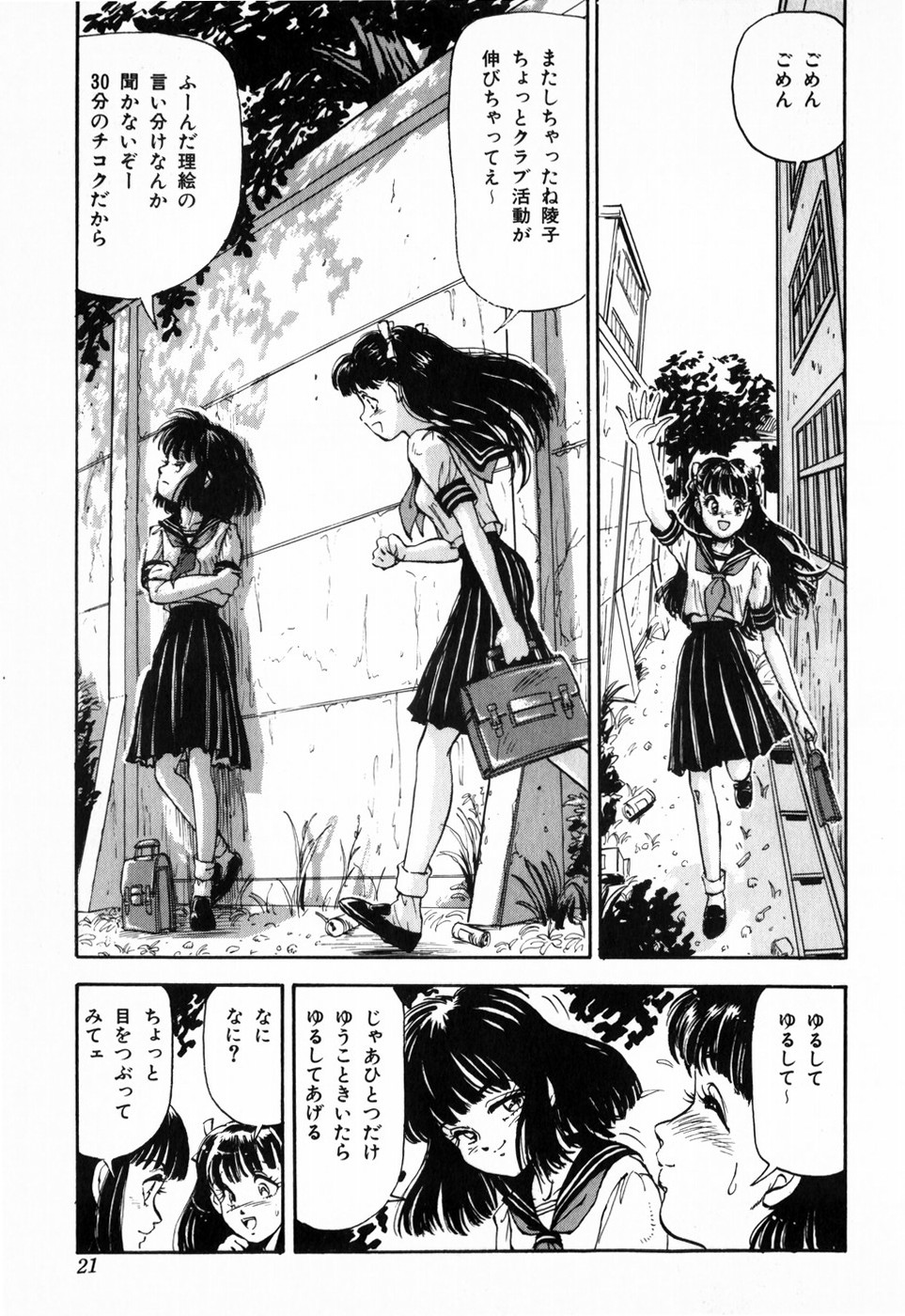 [DAPHNIA] Hiiro no Tsuki | Moon of Vermillion page 25 full