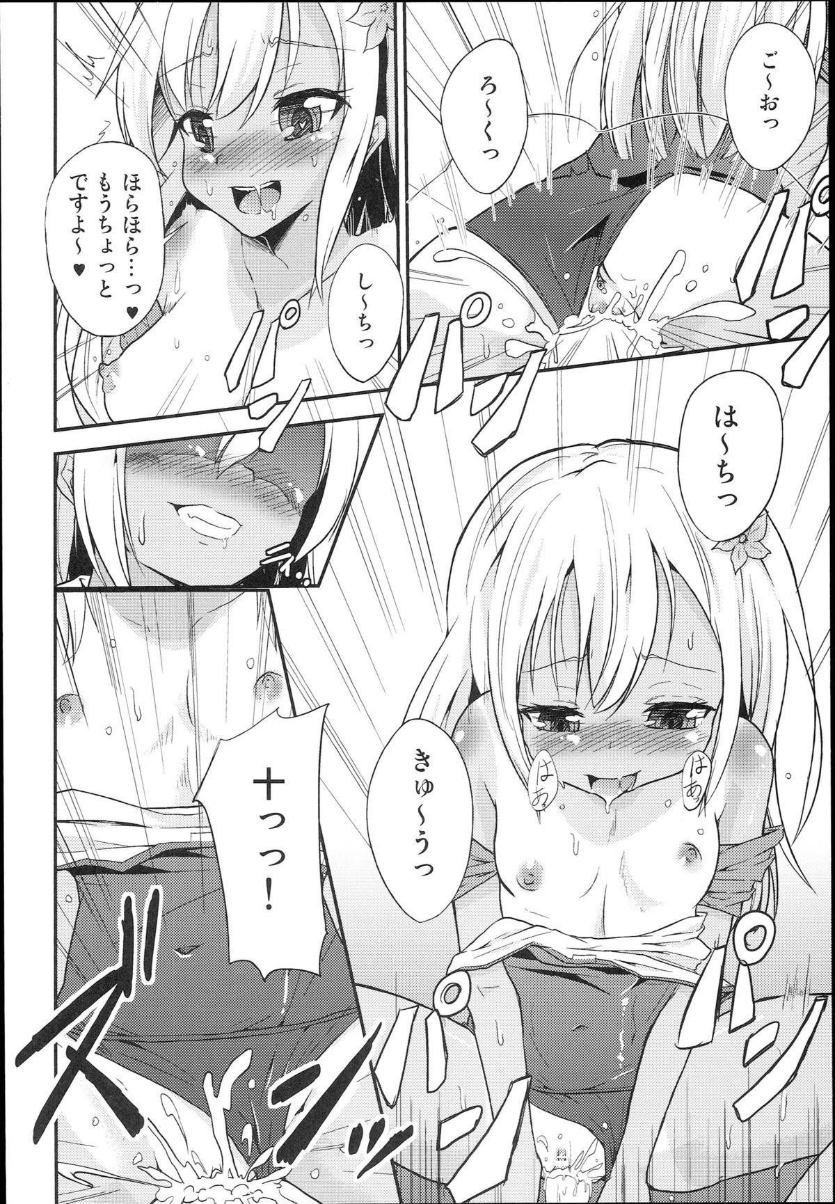 (COMIC1☆9) [Pritannia (Pri)] Ro-chan Teitoku Shasei Kanri! (Kantai Collection -KanColle-) page 18 full