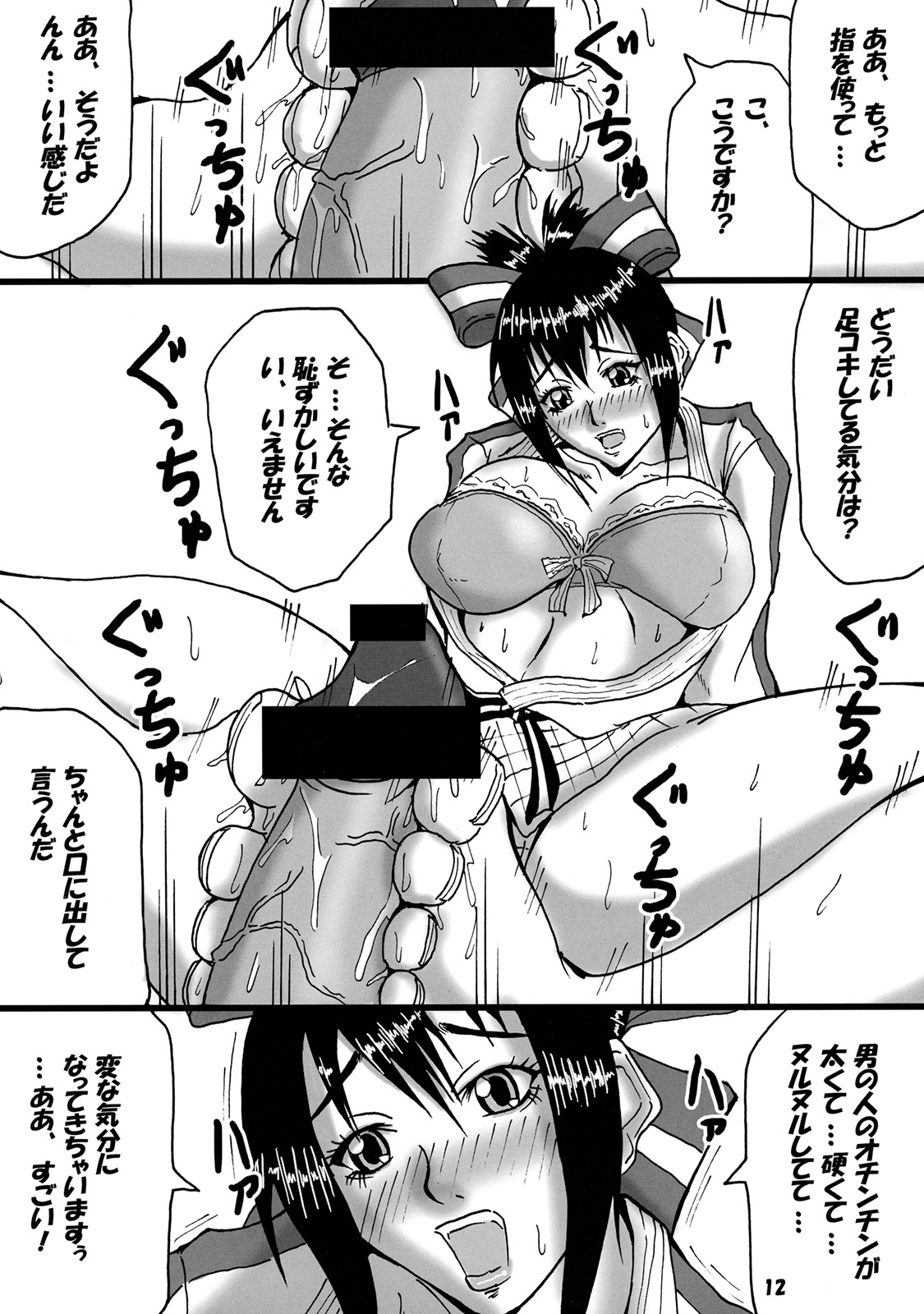(C68) [Mean Machine (Mifune Seijirou)] Sexual Dynamites!! (Rumble Roses) page 11 full